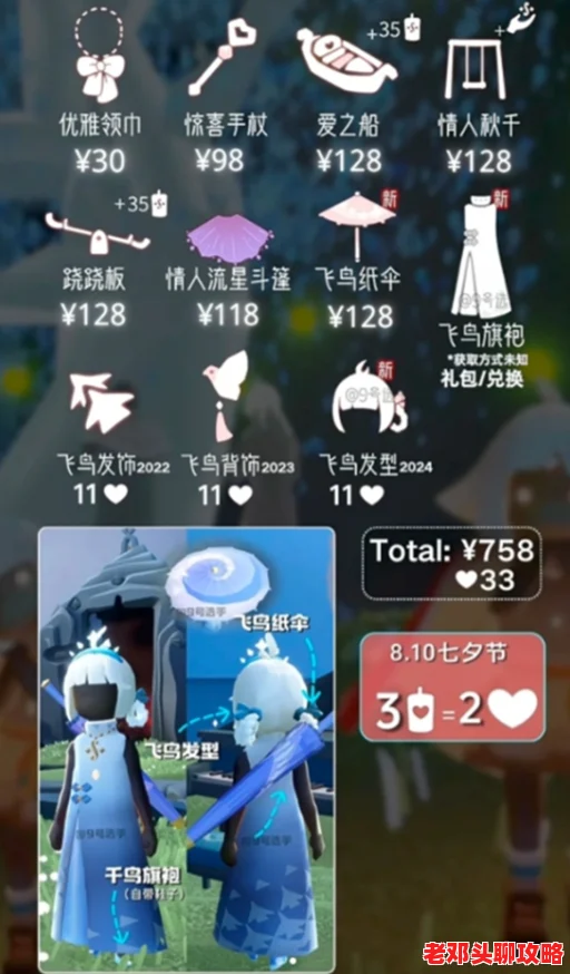 2024光遇音乐节惊喜揭秘：全新物品清单及详情介绍大放送！