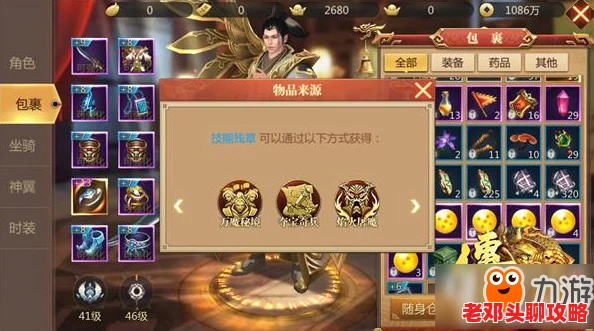 逆水寒攻略：揭秘凌云神霄获取方法，全面解析快速入手技巧