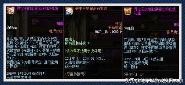 螺旋勇士深度攻略：漩涡凤鸣配件完美搭配技巧与策略解析