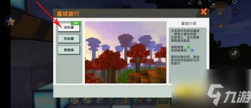 迷你世界打造指南：轻松学会传送舱的合成方法与制作技巧