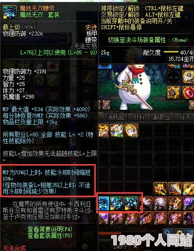 dnf游戏中，哪款装备或技能减cd效果最佳？全面解析助你快速选择！