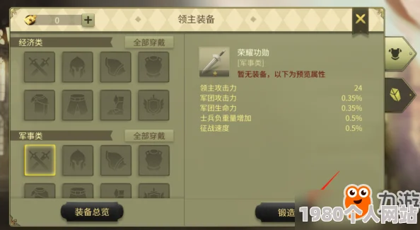 庄园领主智斗强盗：高效策略与应对方法全解析