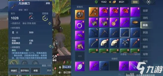 山海妄想：深度揭秘装备武器获取秘籍，畅游奇幻游戏世界之旅