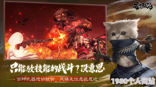 妄想山海深度攻略：解锁主线任务，探秘奇幻山海的终极之旅