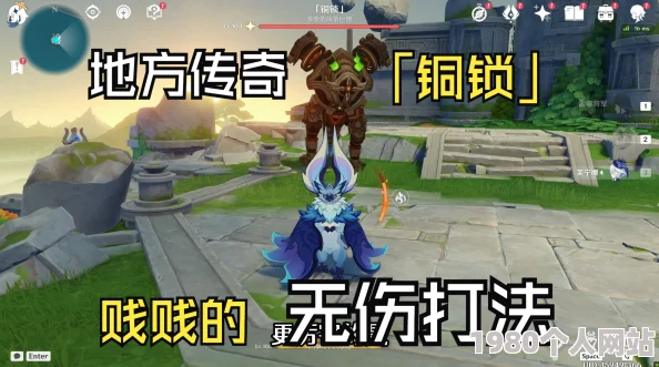 原神5.2版本揭秘：地方传奇铜锁具体位置全攻略，寻找铜锁的必备指南
