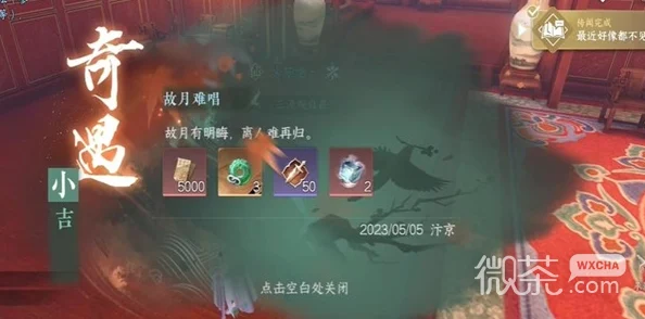 逆水寒手游秘境宝库全攻略：解锁玩法技巧，探索宝藏秘籍指南