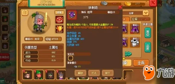 群英风华录：顶级关羽阵容搭配攻略，强力推荐组合方案解析