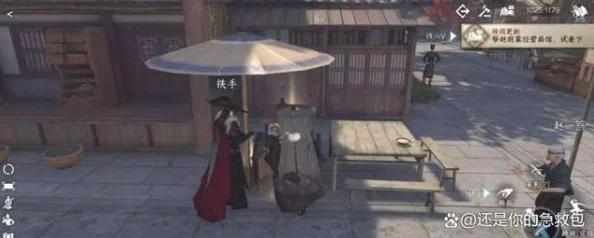 逆水寒手游攻略：快速掌握逆旅行止任务完成技巧与步骤详解
