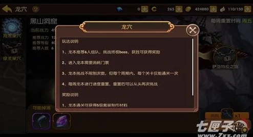 《龙之谷》夕阳试炼场：挑战赢取珍稀装备与丰厚奖励全解析
