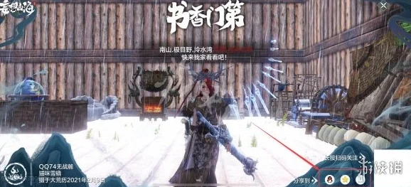 妄想山海通缉追捕大作战：一场扣人心弦的异界逃亡游戏盛宴