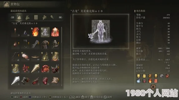 艾尔登法环攻略：高效击败古龙瑟涅桑克斯的战斗策略与技巧详解