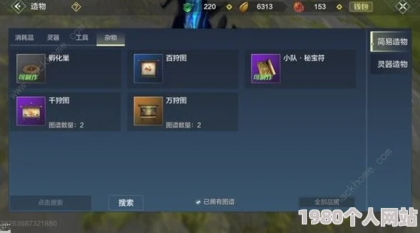《妄想山海》高效速刷紫装秘籍：游戏策略主导的顶级装备获取攻略