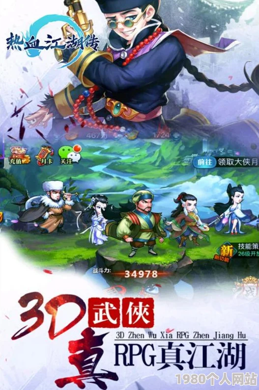 热血江湖角色对决：神女与琴师，哪个更胜一筹？