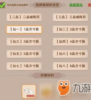 揭秘想不想修真中六丁神火的获取秘籍：详细步骤与高效方法指南