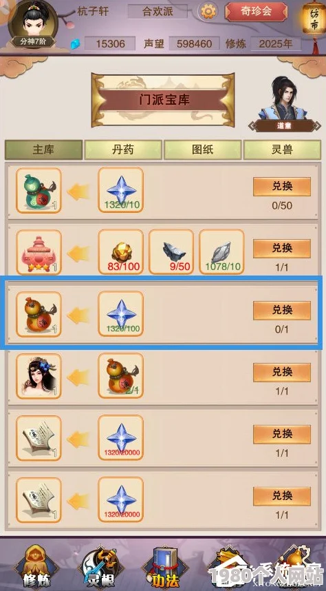 揭秘想不想修真中六丁神火的获取秘籍：详细步骤与高效方法指南