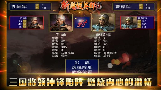 群英风华录：顶尖阵容搭配攻略，解锁最强英雄组合推荐指南
