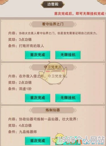 想不想修真攻略：揭秘五气朝元功法获取途径与详细方法解析