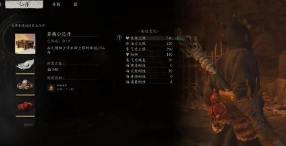 《西行纪燃魂》孙悟空角色获取全攻略：解锁方法与游戏深度解析