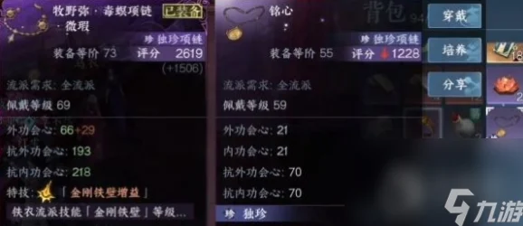 逆水寒手游：揭秘幸运项链的高效获取策略与详细方法指南