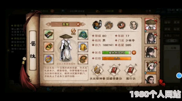 烟雨江湖攻略：掌握大光明神拳的必备学习方法与步骤详解