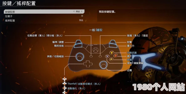 泰坦陨落2游戏攻略：快速掌握哪个键位可以登出强大泰坦的技巧