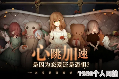 人偶馆绮幻夜：解锁白熊困房谜题，高效通关技巧与策略详解