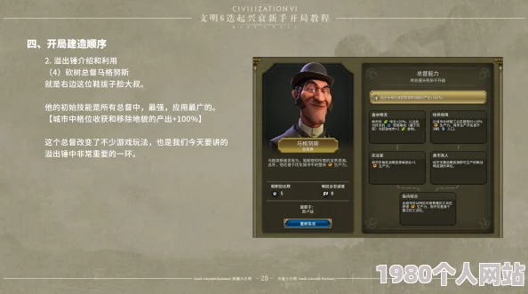 文明6白金版新手攻略：开局dlc精选指南，助你赢在起跑线！