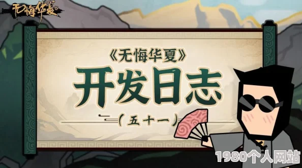《无悔华夏》汉末三国剧本确切上线时间揭秘，玩家翘首以盼何时开启？