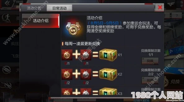 穿越火线手游兑换码大全：解锁道具、皮肤，全攻略介绍