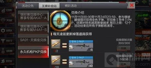 穿越火线手游兑换码大全：解锁道具、皮肤，全攻略介绍