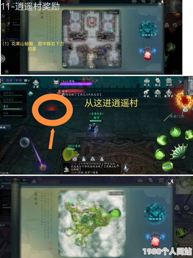 山海神秘腾速刷宝典：揭秘高频出现地点，深度探索游戏内神秘腾奥秘