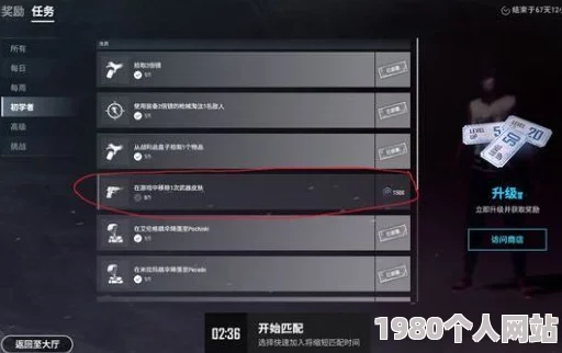 绝地求生游戏攻略：如何在游戏中轻松移除已有的武器皮肤详解