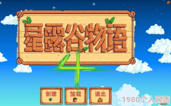 星露谷物语：深度解析，哪位男性角色最适合作为结婚对象？