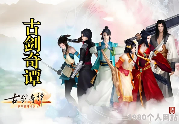 古剑奇谭团战攻略：如何精选最强阵容，打造无敌打团策略？