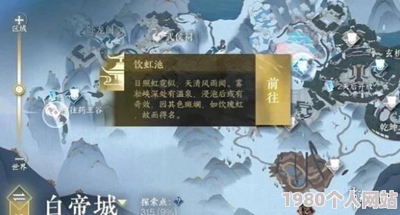 逆水寒手游念平安任务全攻略：快速掌握完成方法与步骤指南
