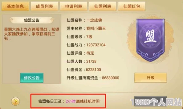 白嫖护符攻略：轻松挂机捕捉65级黄仓，高效技巧一文掌握！