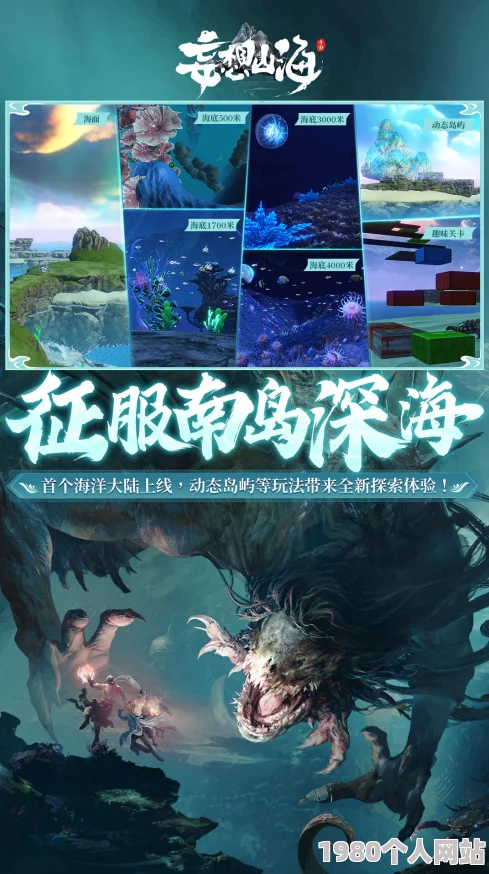 攻略秋月寒江，玩转妄想山海：深度探索未知秘境的奇幻之旅