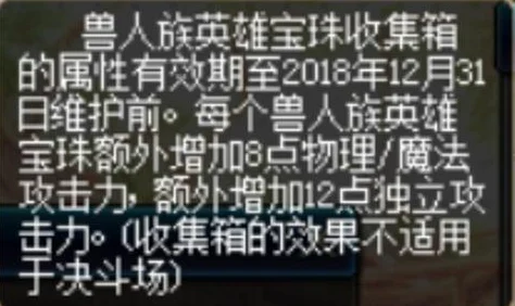 dnf结婚套装全面解析：价格、外观及性价比如何？
