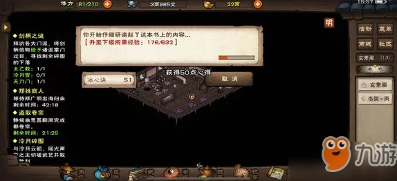 烟雨江湖冰心诀获取攻略：详解如何轻松解锁与修炼冰心诀秘籍