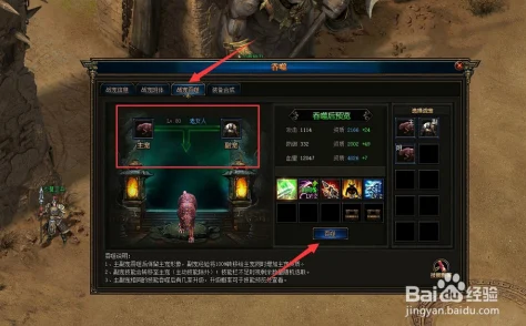 《诸神黄昏 征服》深度解析：天梯战场策略玩法与征服之路全揭秘