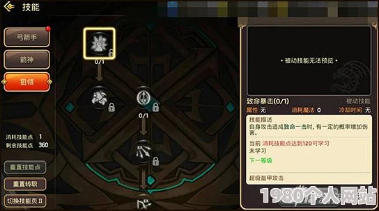 龙之谷剑圣二转职业优选指南：深度解析最佳二转职选择推荐