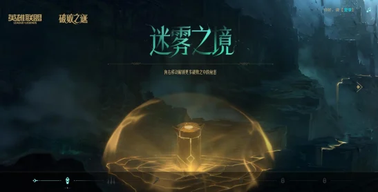 迷雾大陆揭秘：穹光之耀高效获取策略与详细方法指南