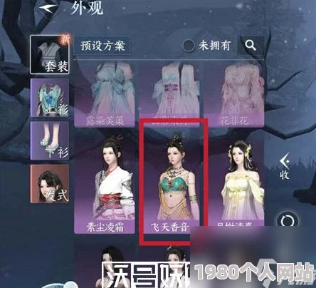 逆水寒手游镜湖飞音时装获取攻略：详解如何轻松解锁时尚新装备