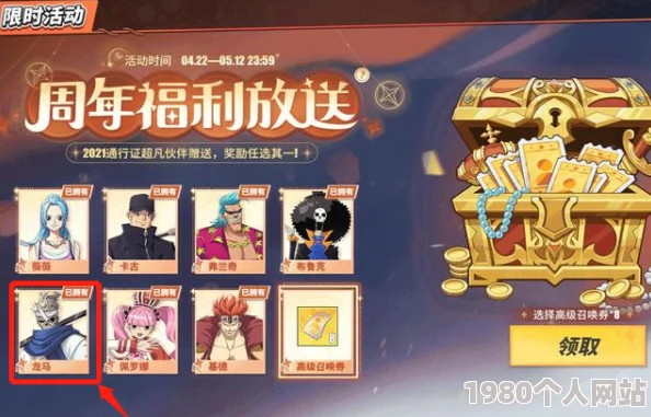 航海王热血航线糖果狂欢活动全攻略：玩转庆典，解锁海量福利秘籍
