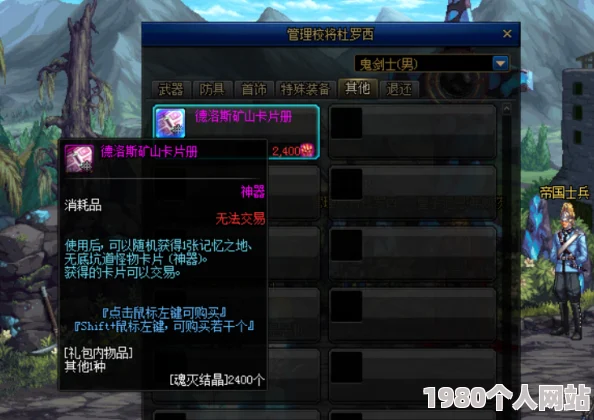 探寻dnf最昂贵紫卡片：揭秘游戏中价值最高的紫色卡牌是哪张？