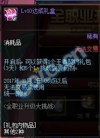 dnf玩家必看：精选忍者预约礼盒，哪个才是你的最佳之选？