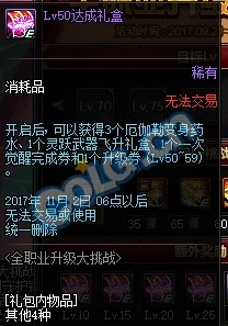 dnf玩家必看：精选忍者预约礼盒，哪个才是你的最佳之选？
