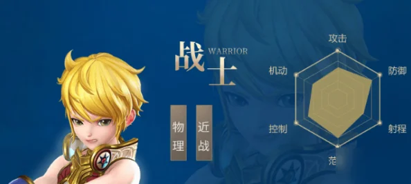 《龙之谷》玩家必看：战士转职最佳选择，解锁哪些职业更强势？