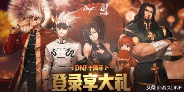 dnf光枪玩家必看：精选远古套装推荐，打造极致战斗体验