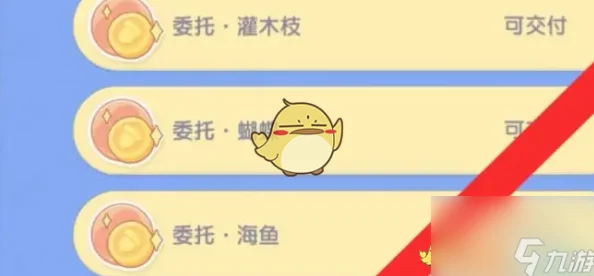 详尽攻略：心动小镇苹果委托任务全解析，助你轻松完成任务挑战！